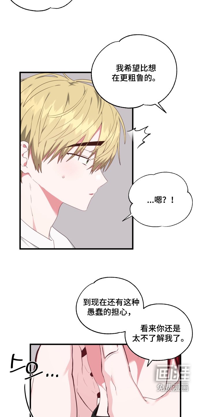 第77章：【第二季】评价