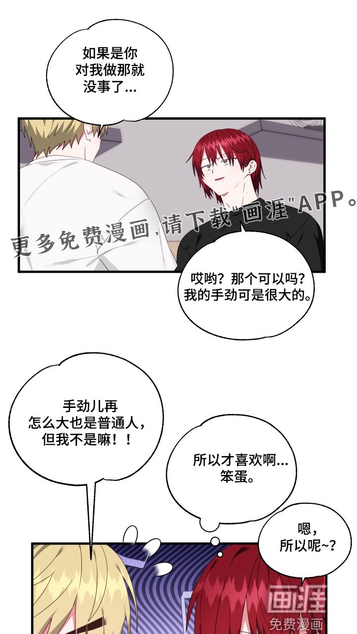 第77章：【第二季】评价