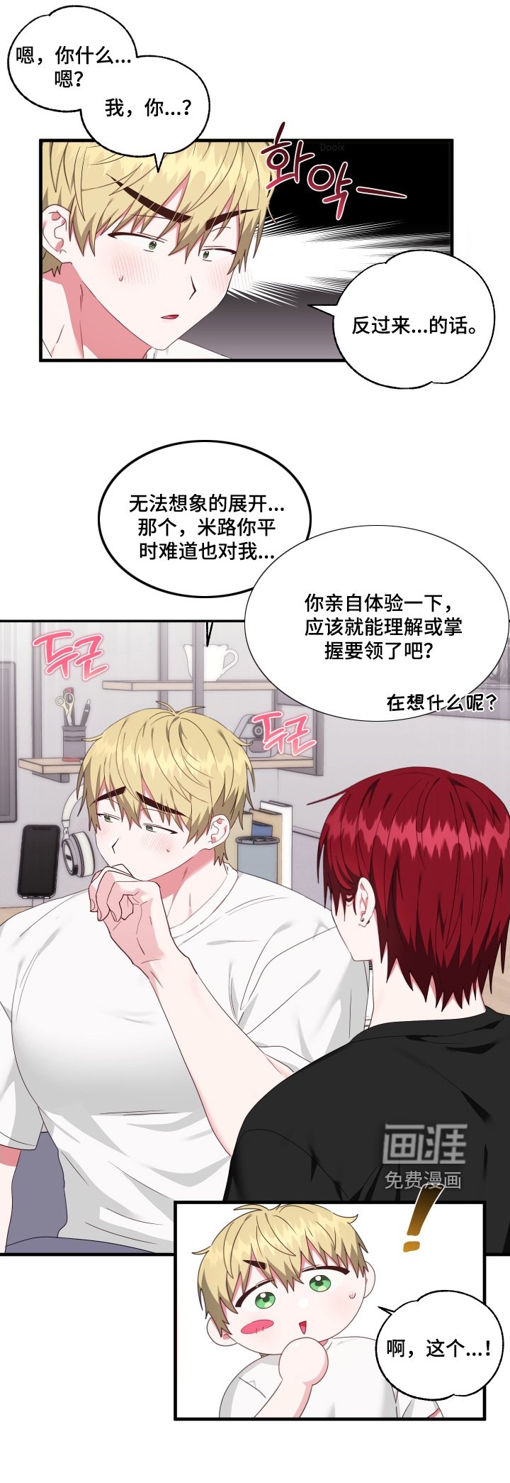 第77章：【第二季】评价