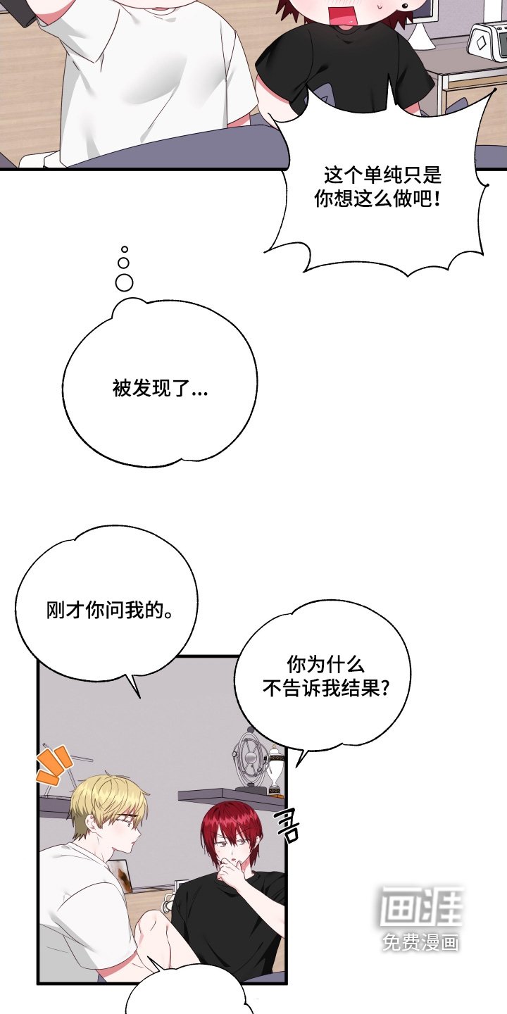第78章：【第二季】这么突然
