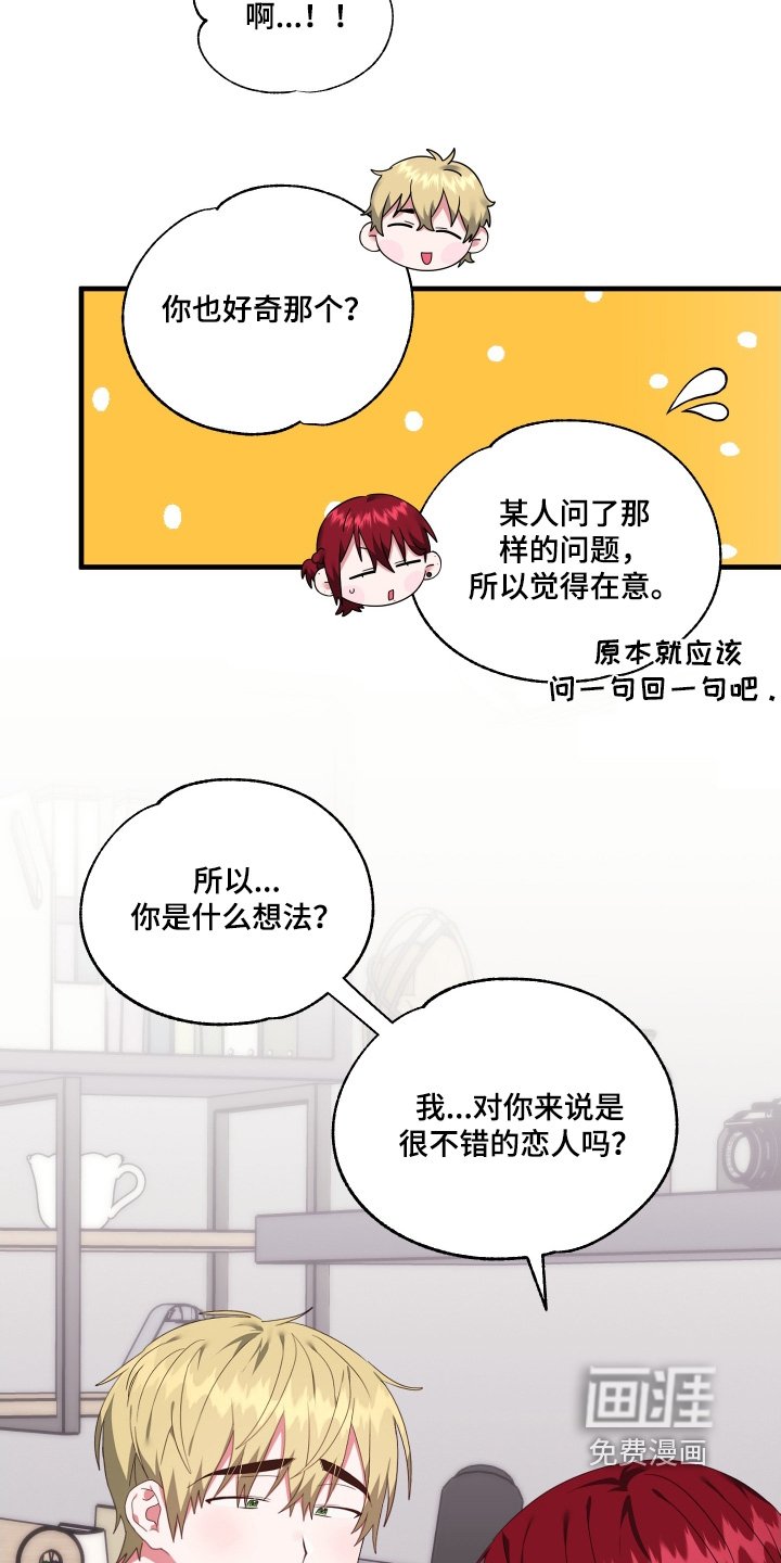 第78章：【第二季】这么突然