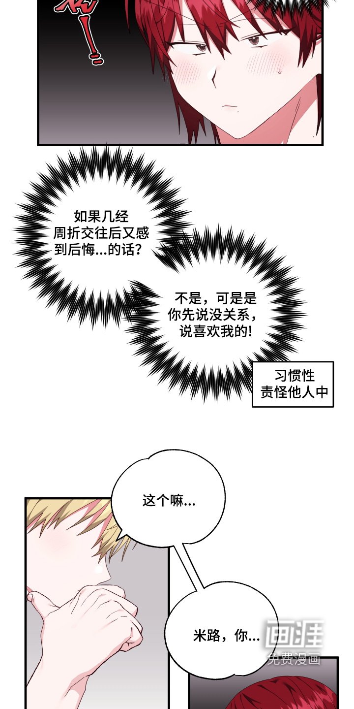 第78章：【第二季】这么突然