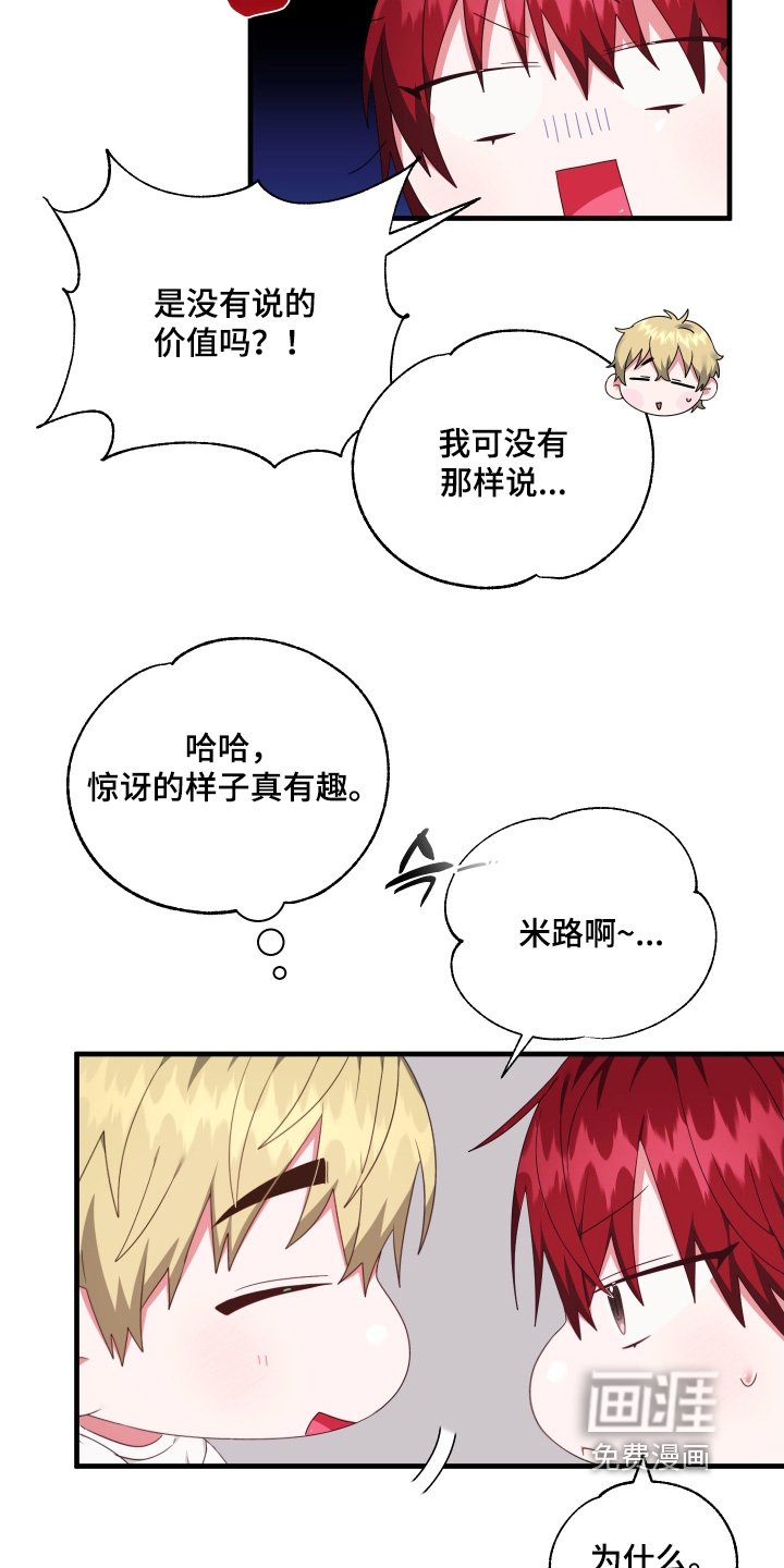 第78章：【第二季】这么突然