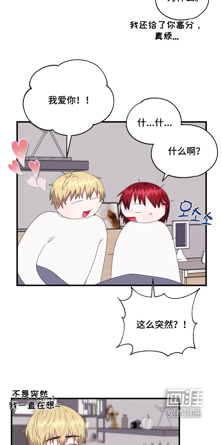 第78章：【第二季】这么突然