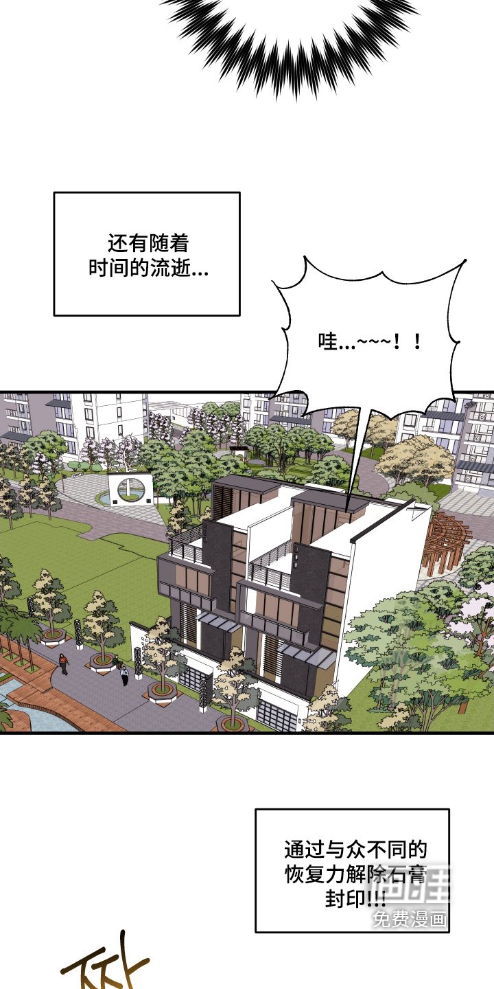 第78章：【第二季】这么突然