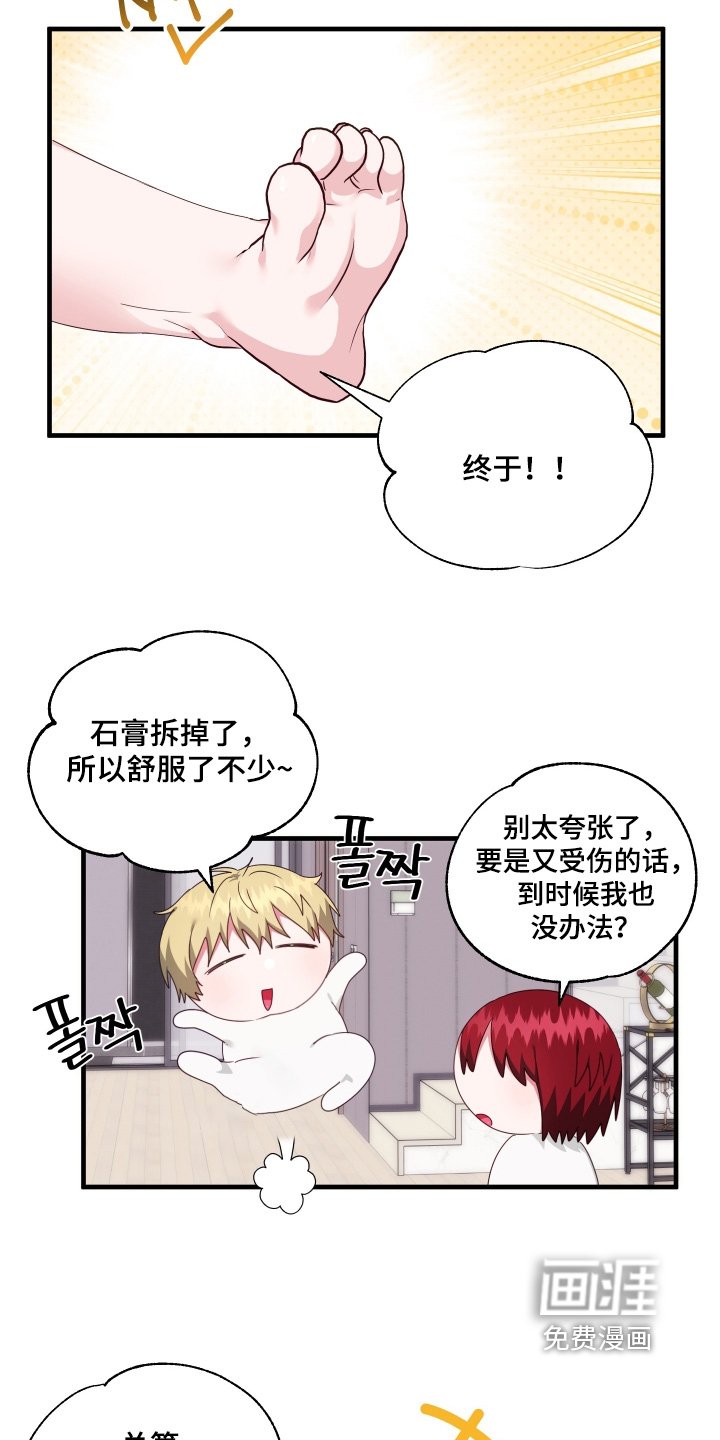 第78章：【第二季】这么突然