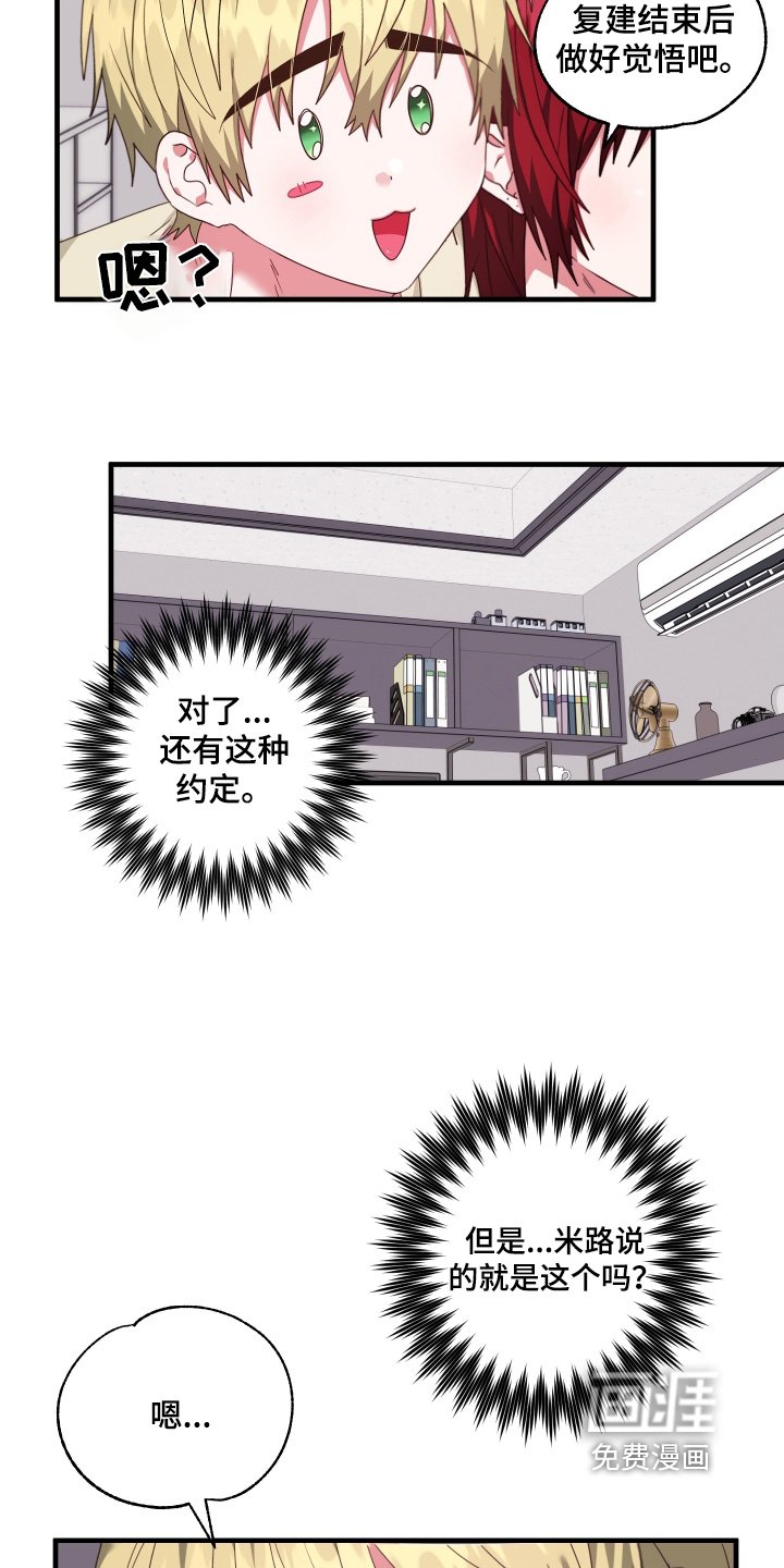 第78章：【第二季】这么突然
