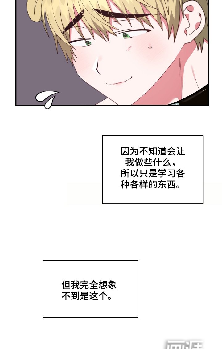 第78章：【第二季】这么突然