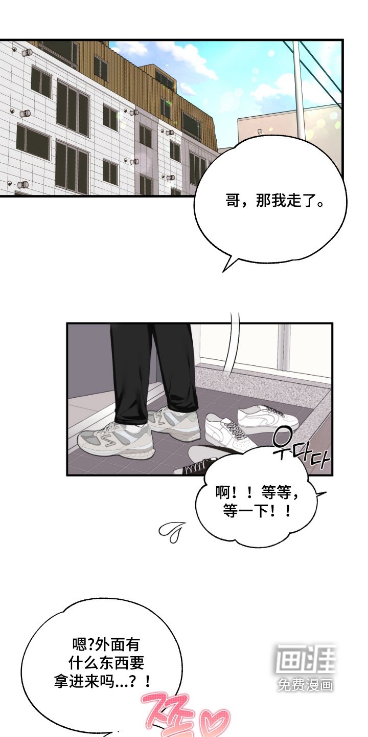 第79章：【第二季】不会放过你