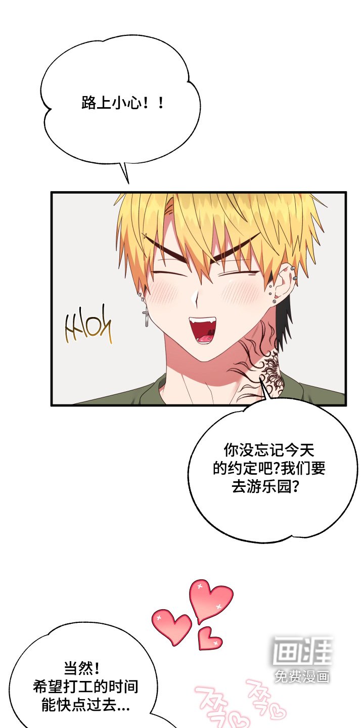 第79章：【第二季】不会放过你