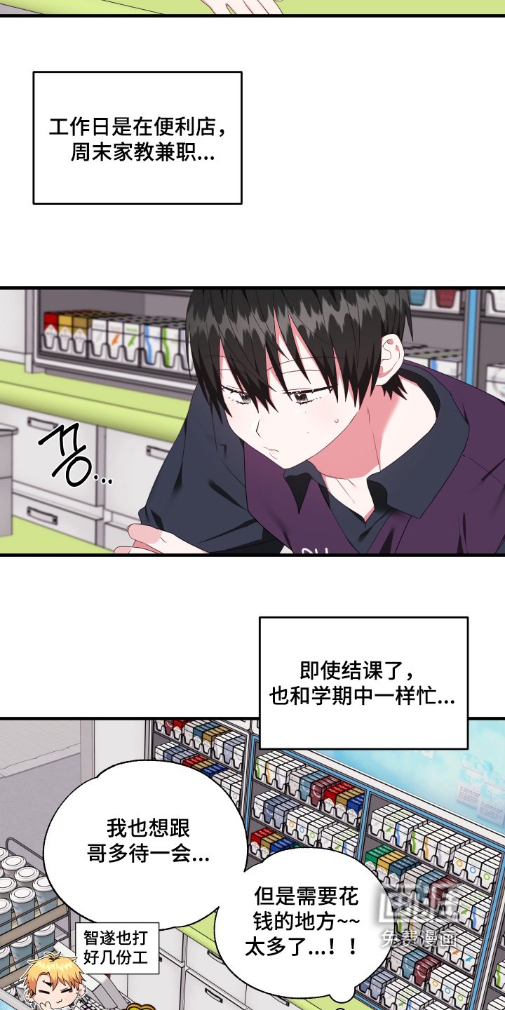 第79章：【第二季】不会放过你