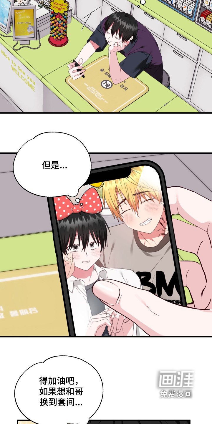 第79章：【第二季】不会放过你