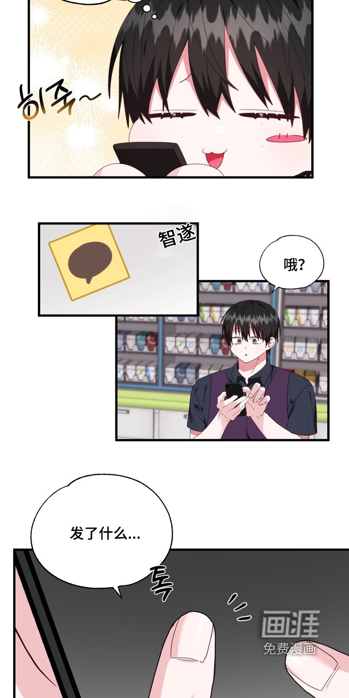 第79章：【第二季】不会放过你