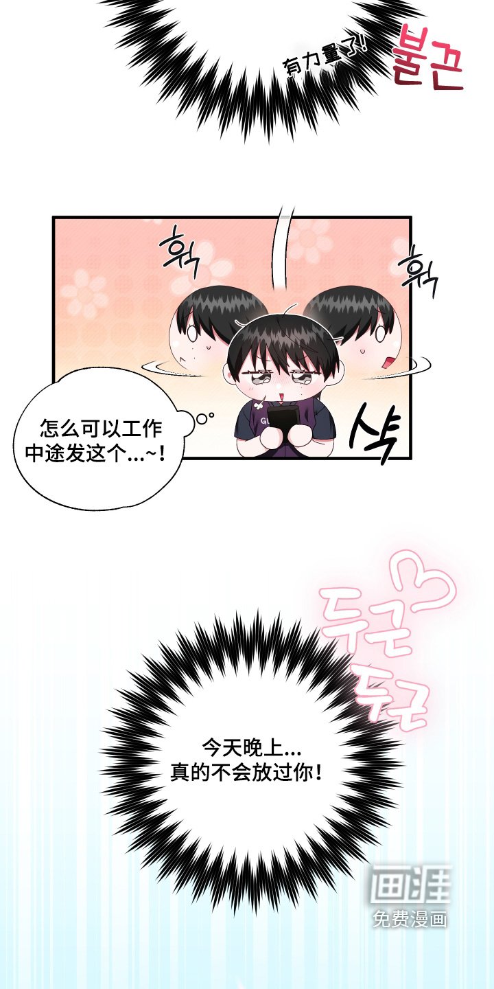第79章：【第二季】不会放过你