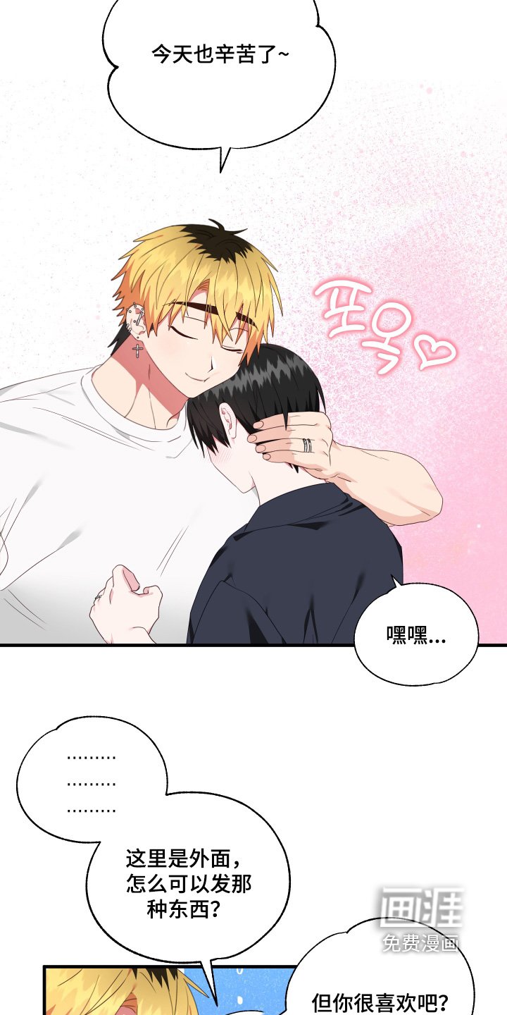 第79章：【第二季】不会放过你