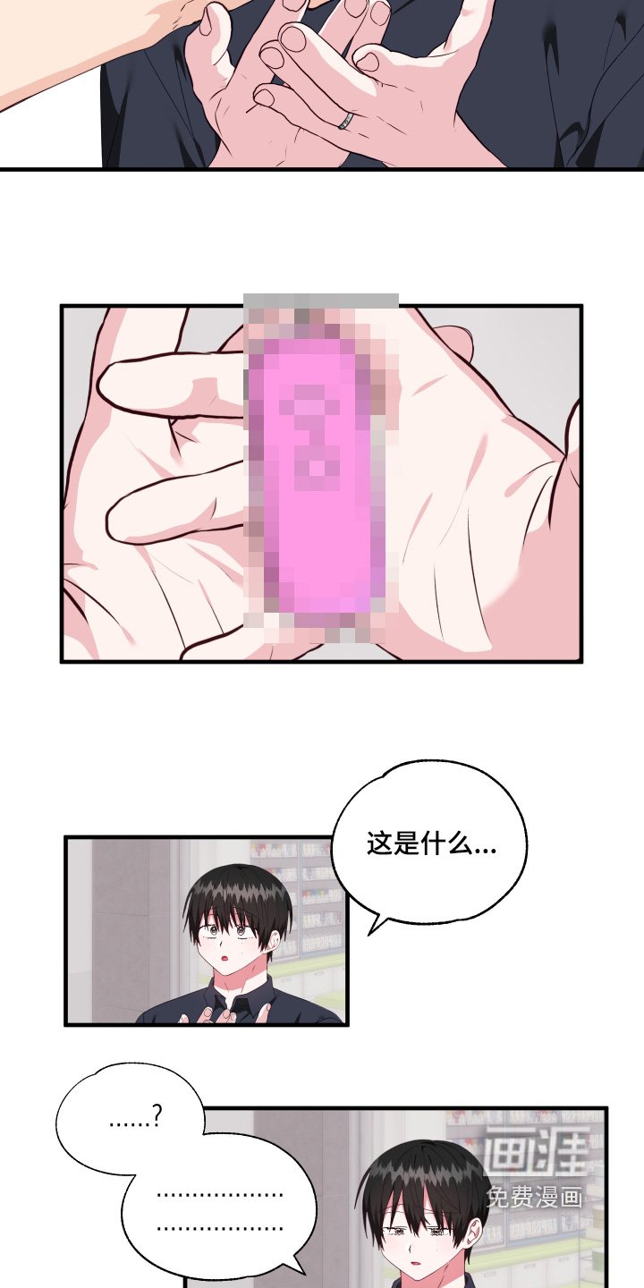 第79章：【第二季】不会放过你
