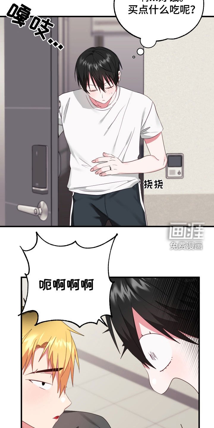 第8章：收留