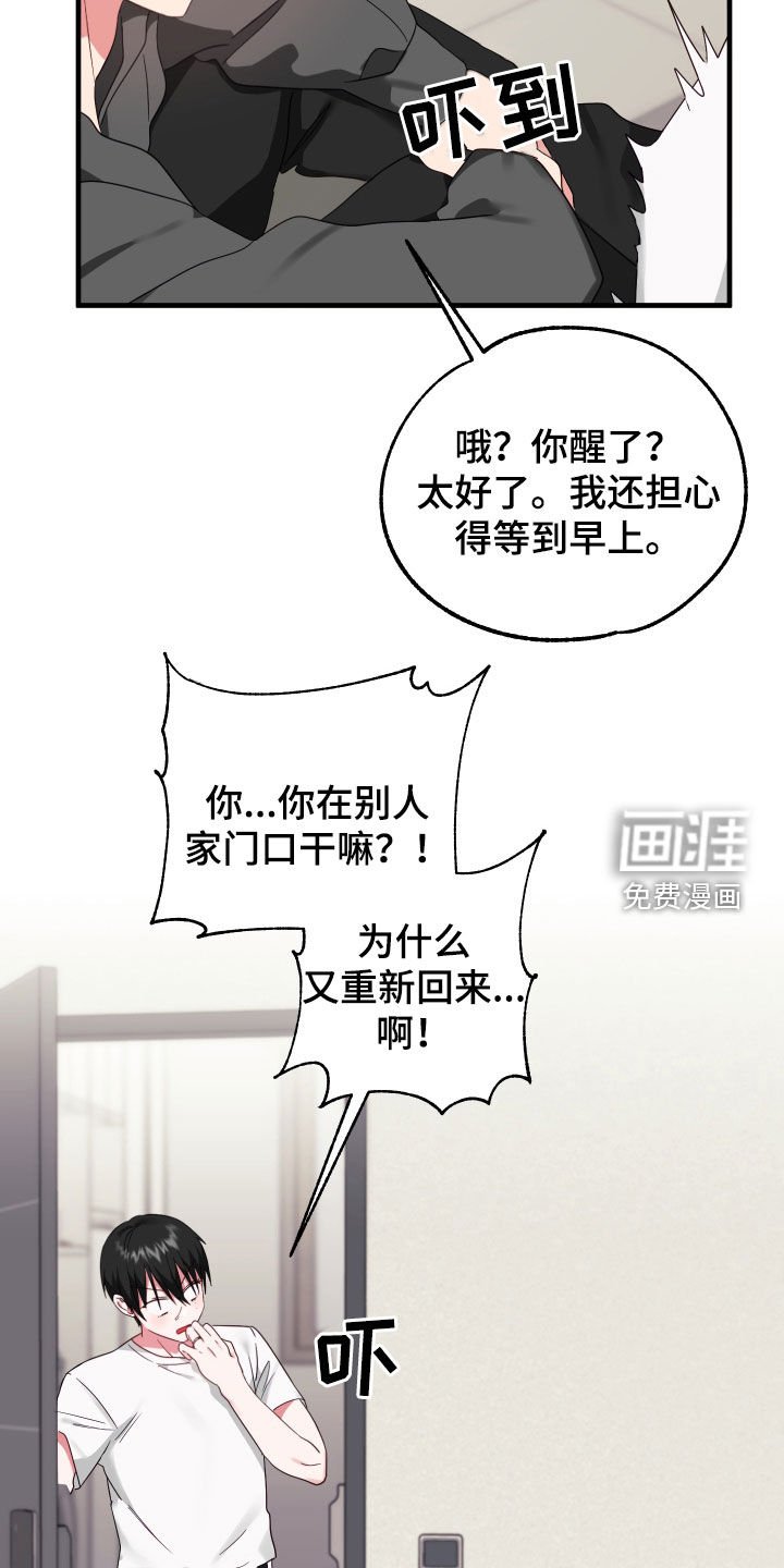 第8章：收留