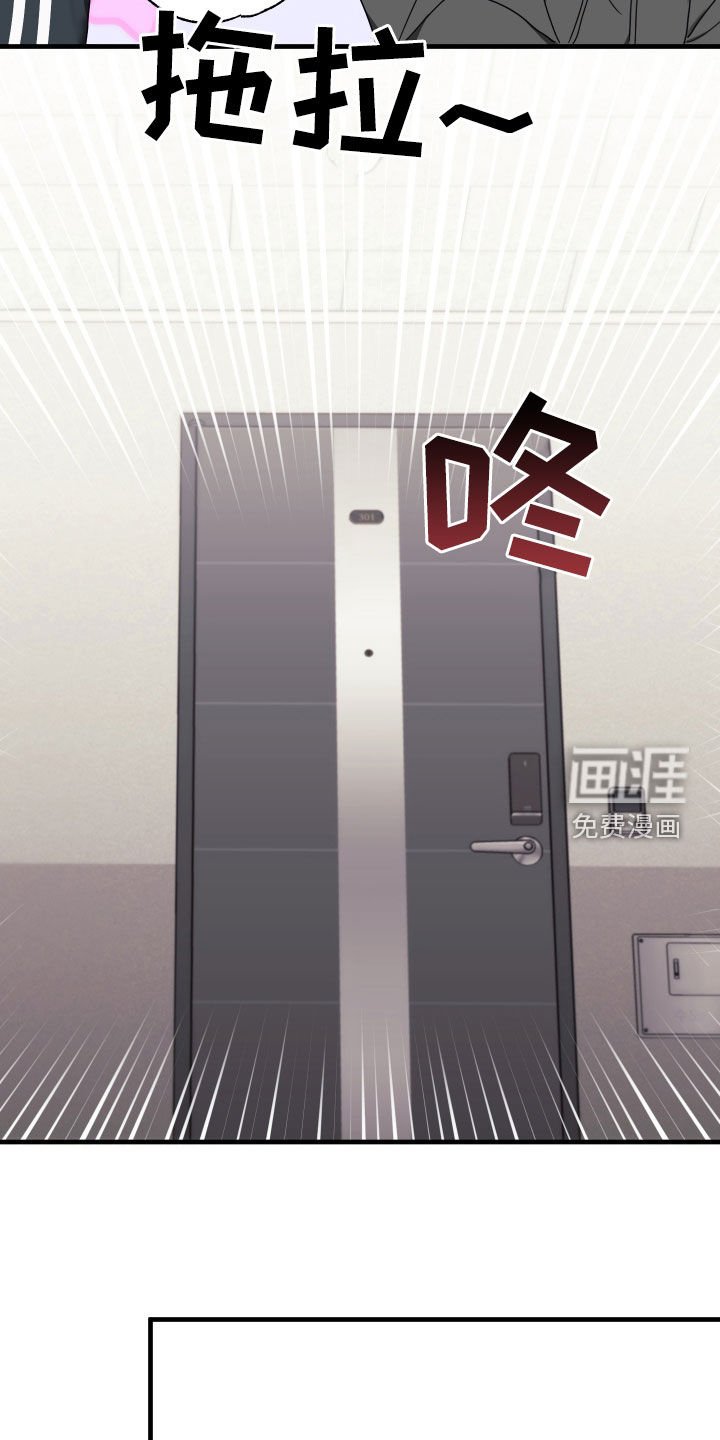 第8章：收留