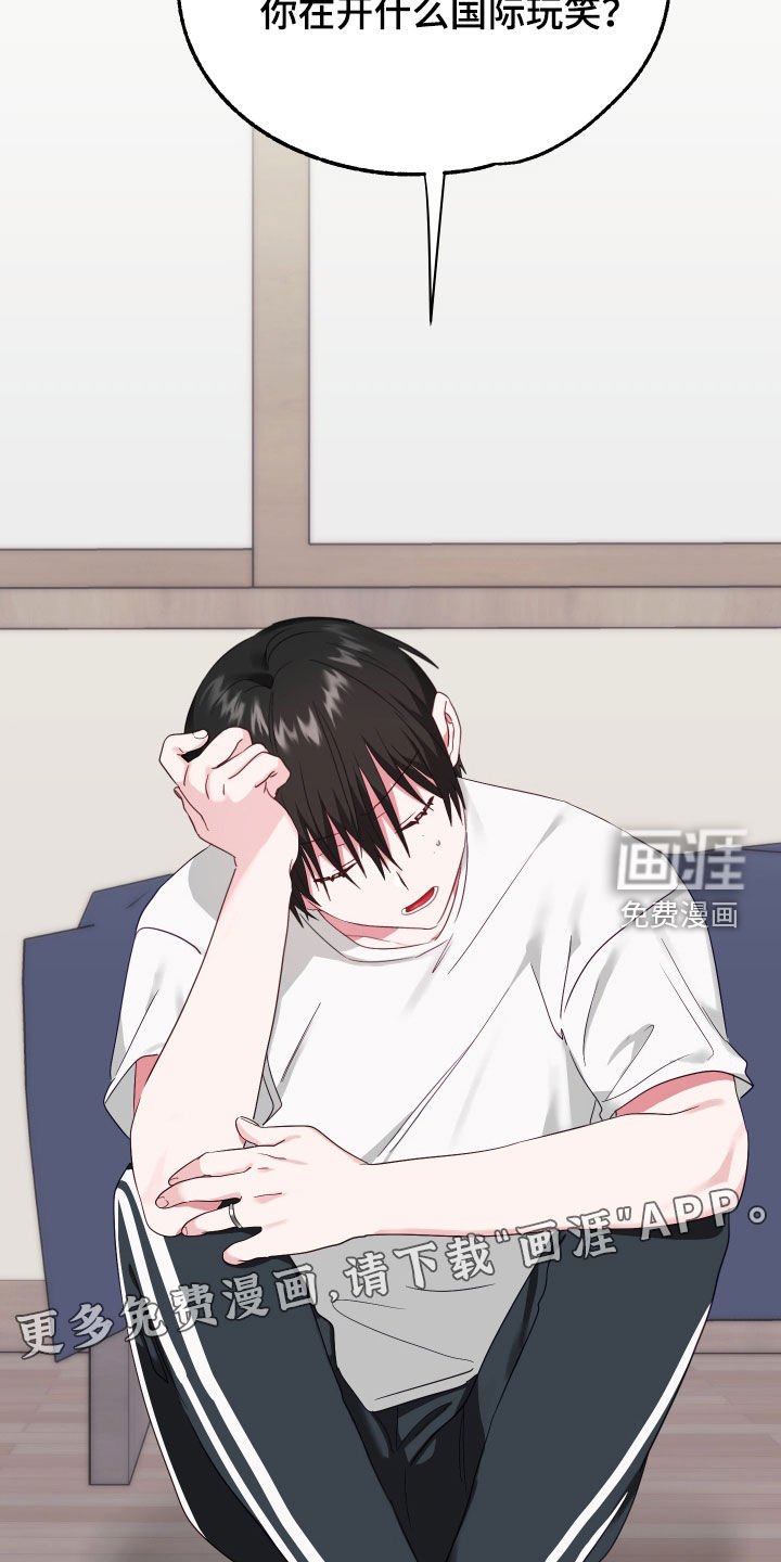 第8章：收留
