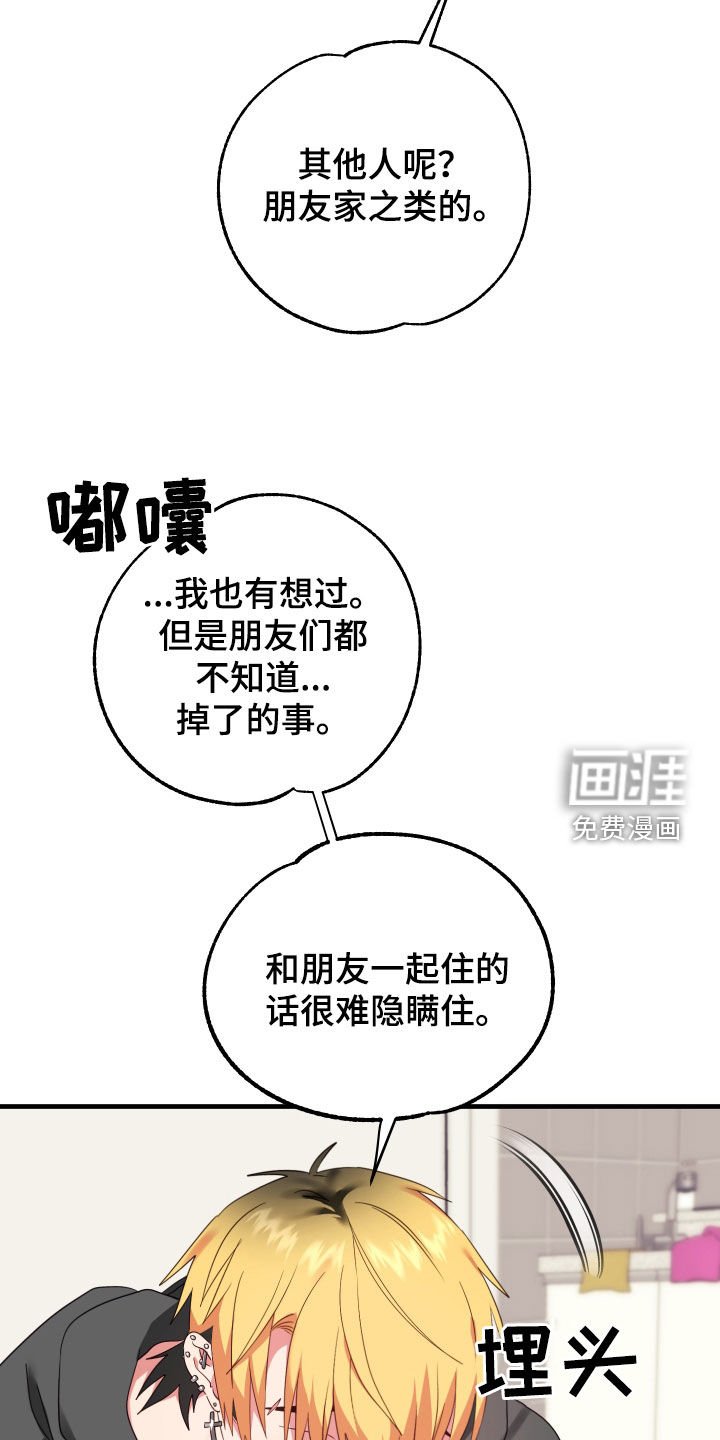 第8章：收留
