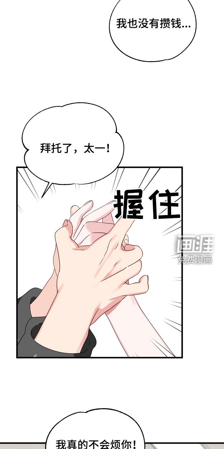 第8章：收留