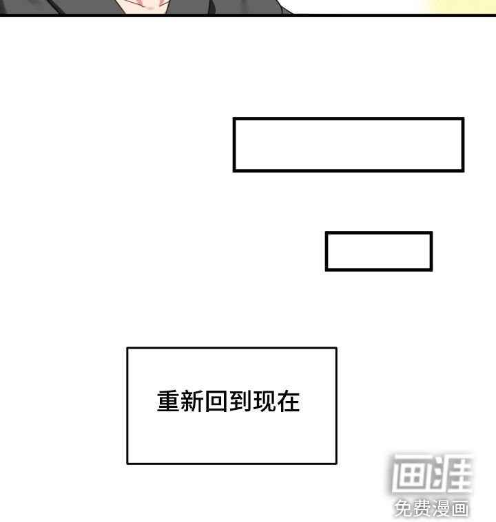 第8章：收留