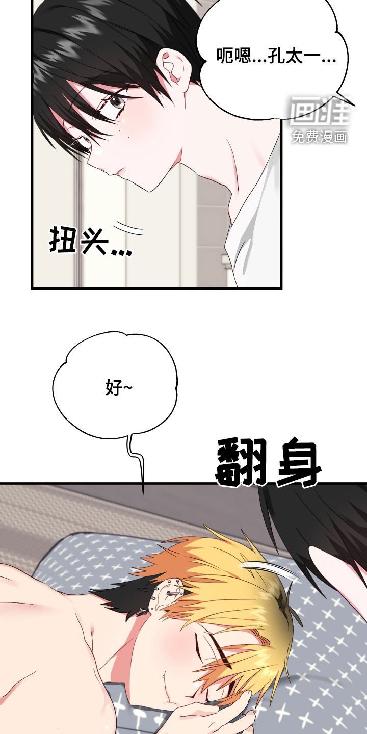 第8章：收留