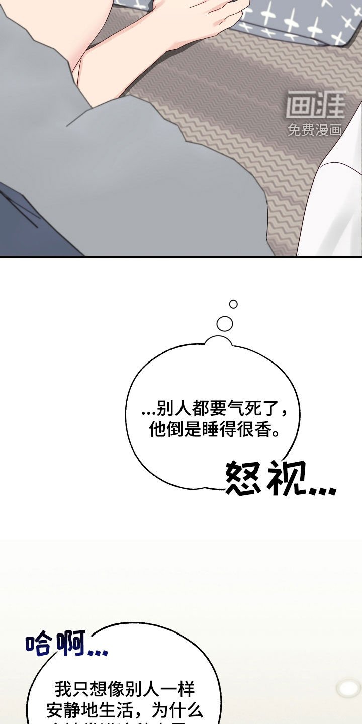 第8章：收留