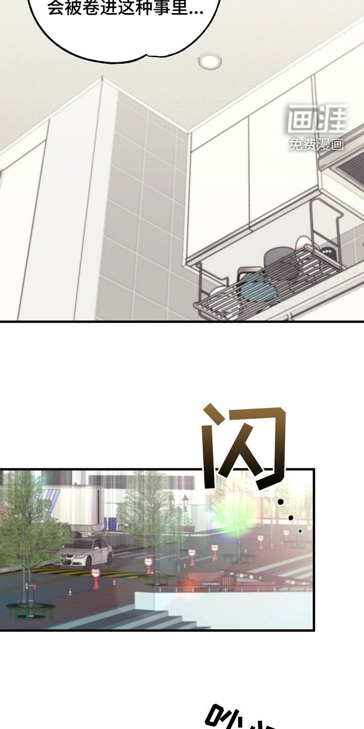 第8章：收留