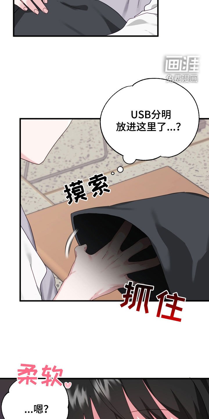 第8章：收留