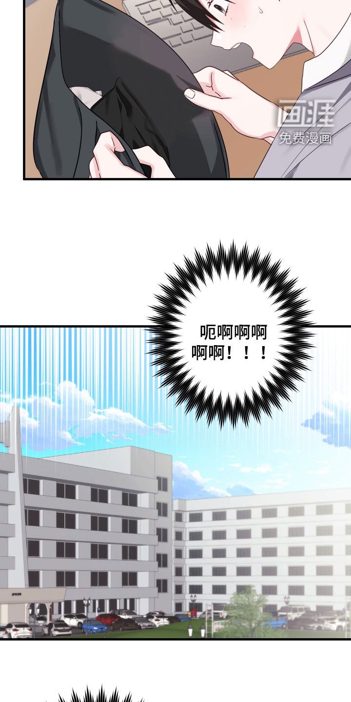 第8章：收留
