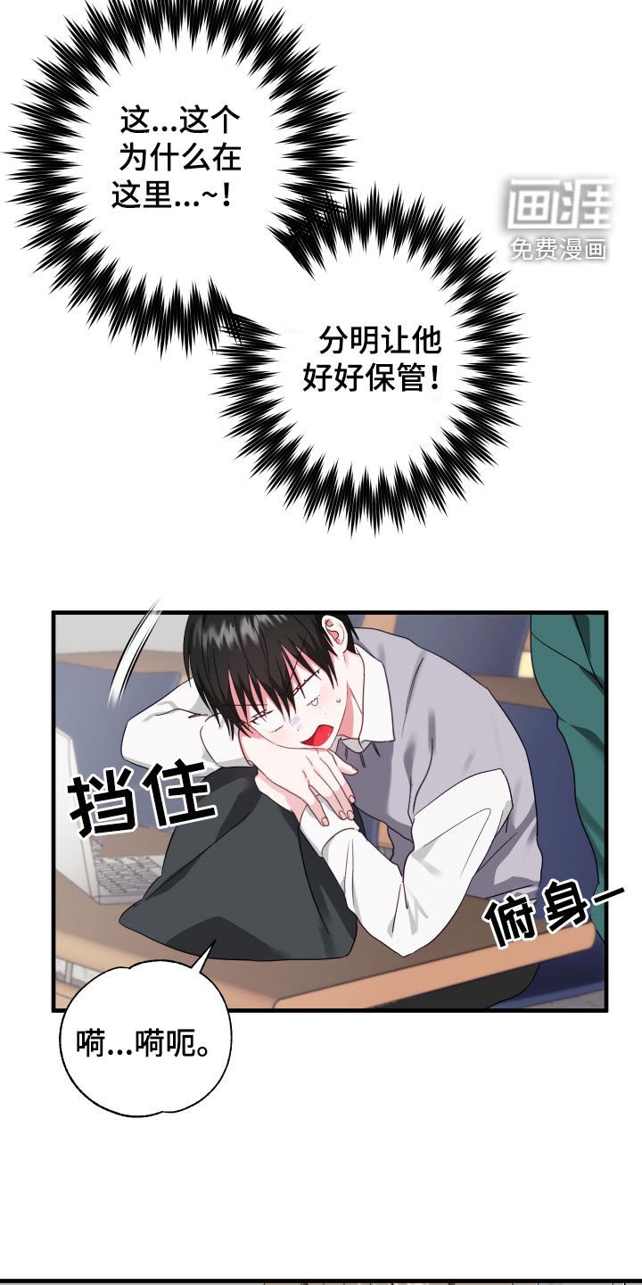 第8章：收留