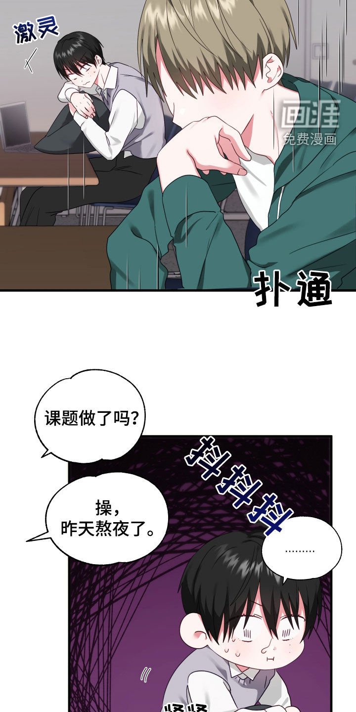 第8章：收留
