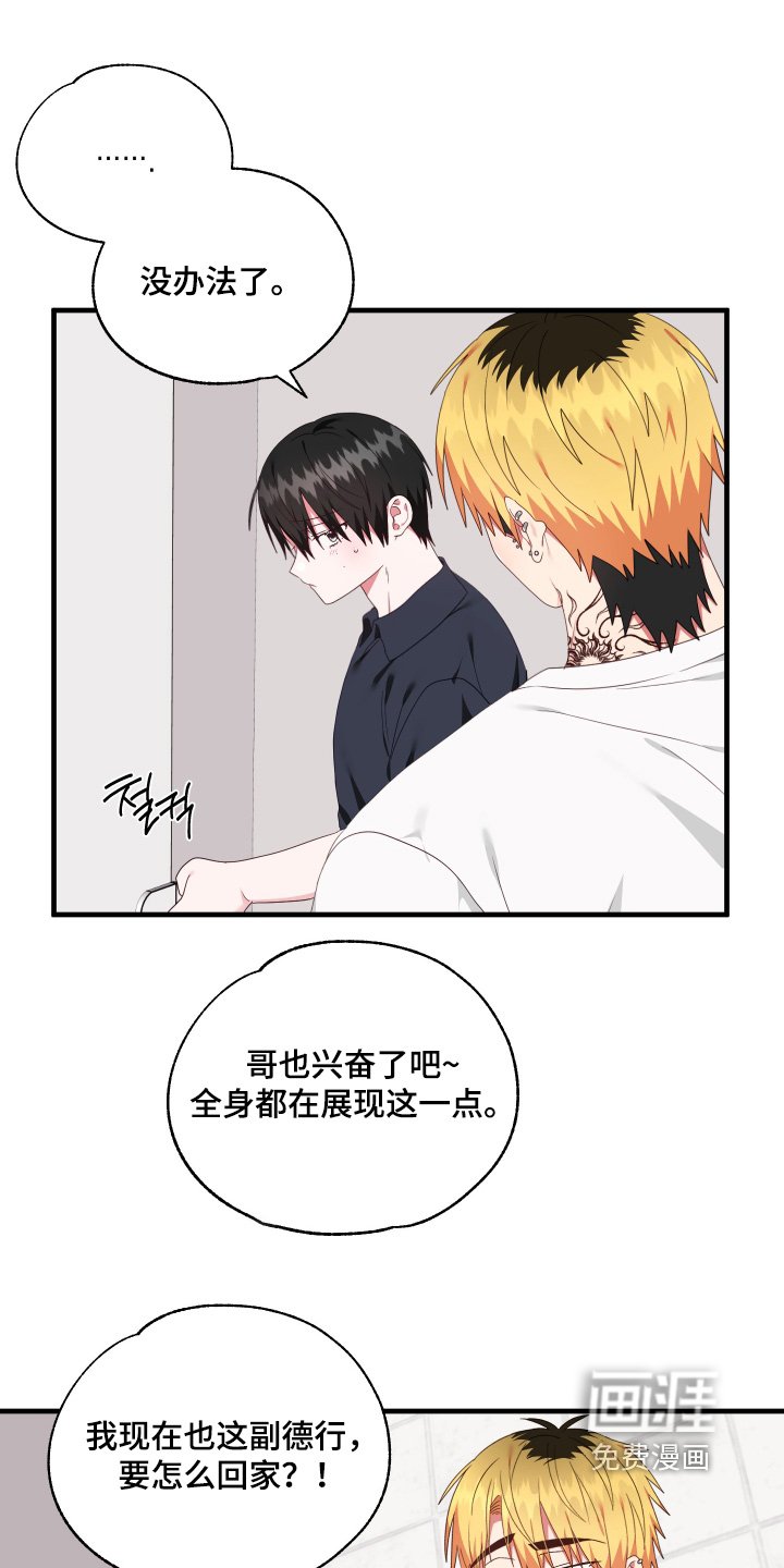 第80章：【第二季】在这里嘛