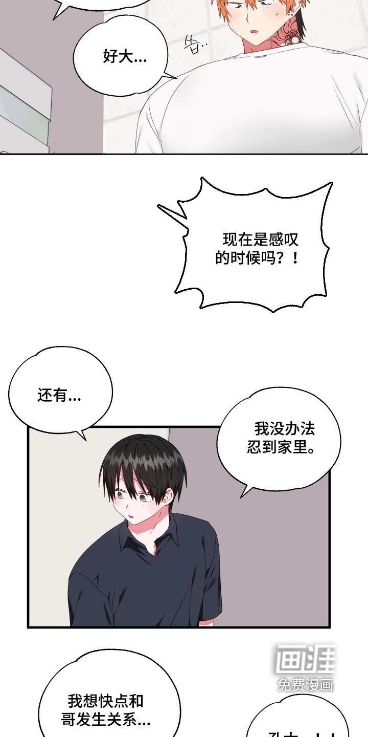 第80章：【第二季】在这里嘛