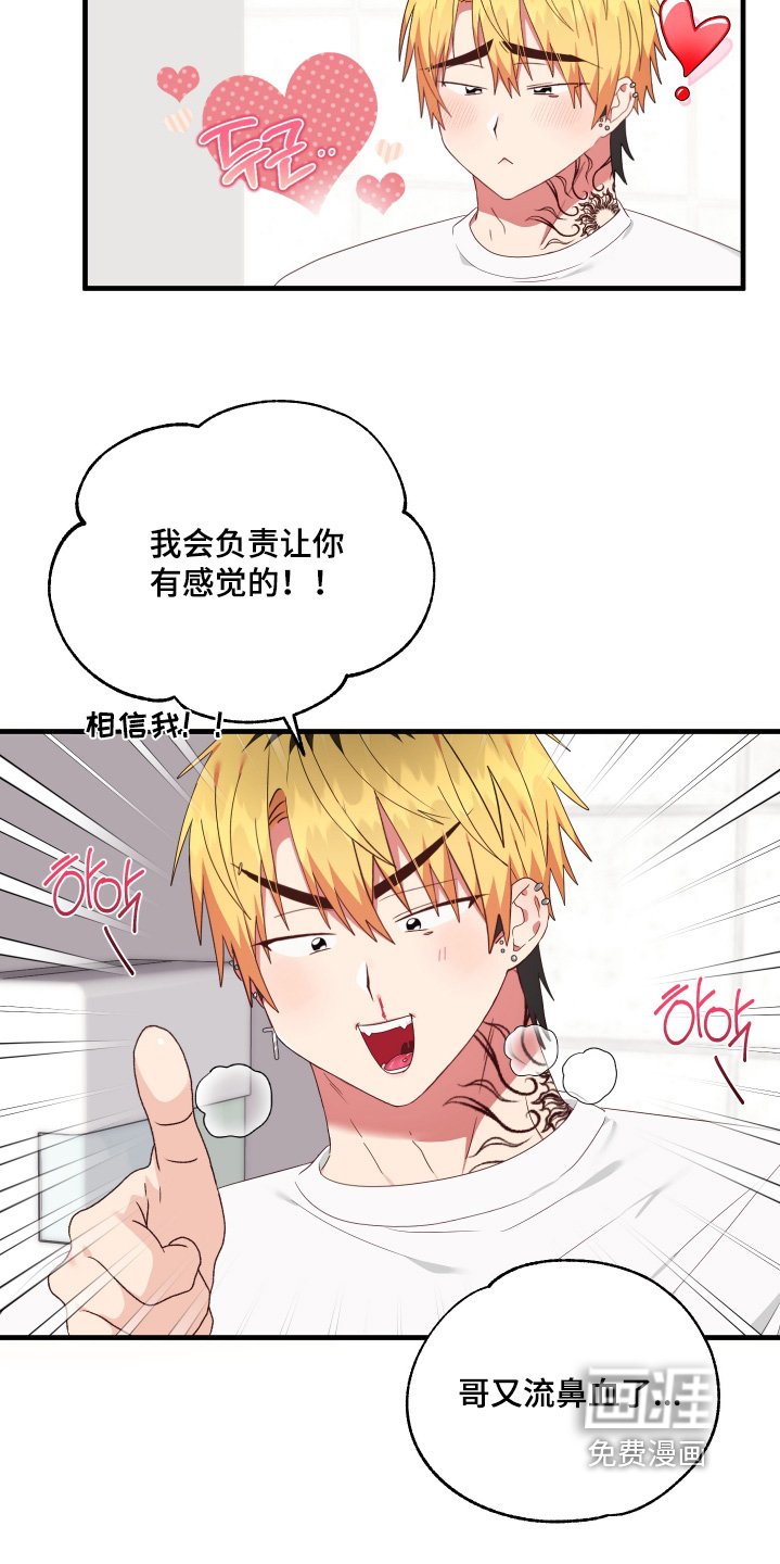 第80章：【第二季】在这里嘛