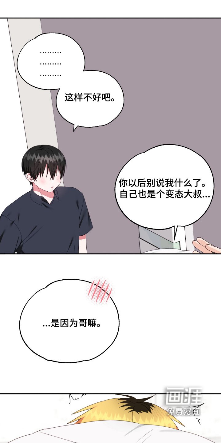 第80章：【第二季】在这里嘛