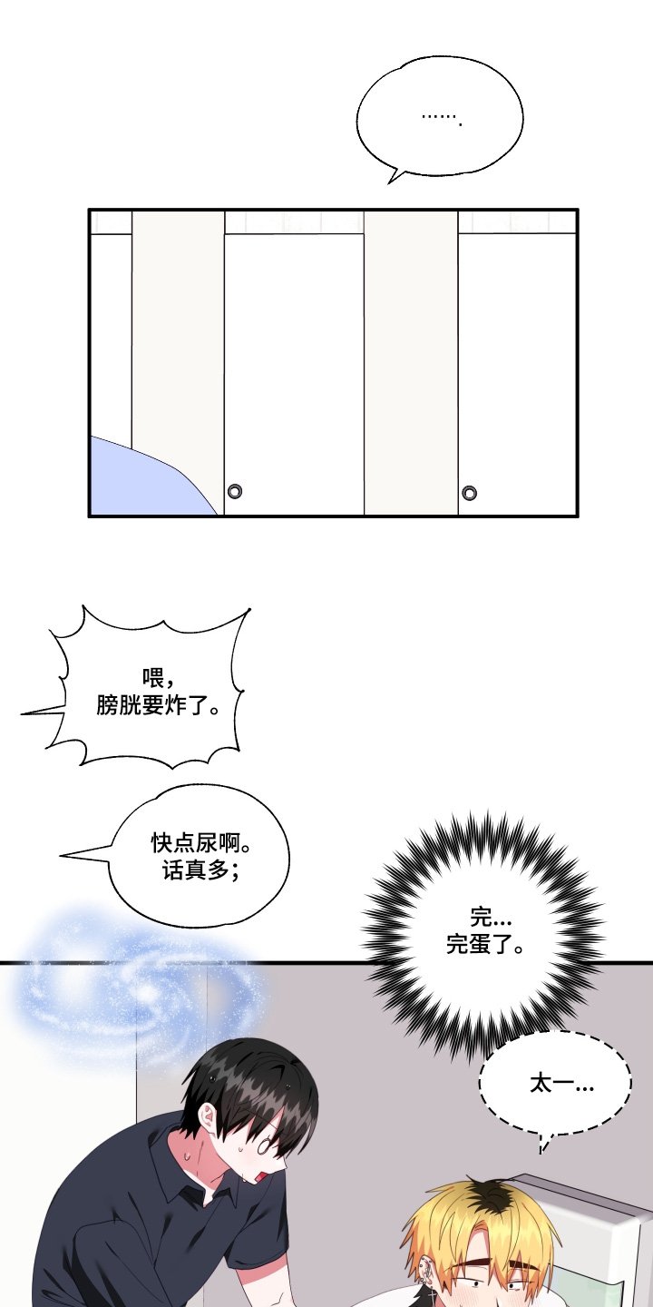 第81章：【第二季】什么声音