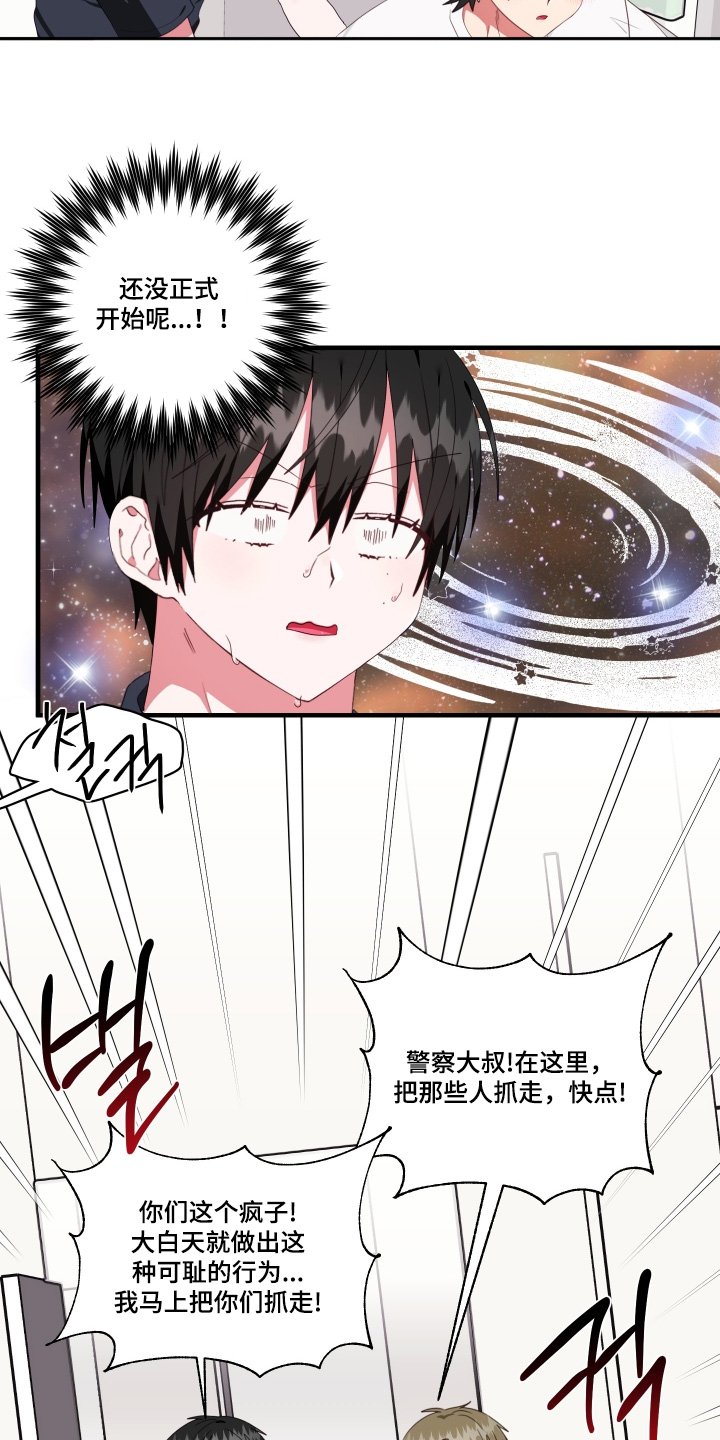 第81章：【第二季】什么声音