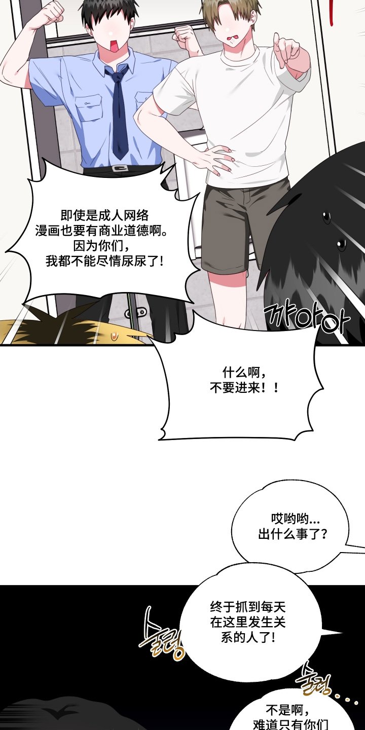 第81章：【第二季】什么声音