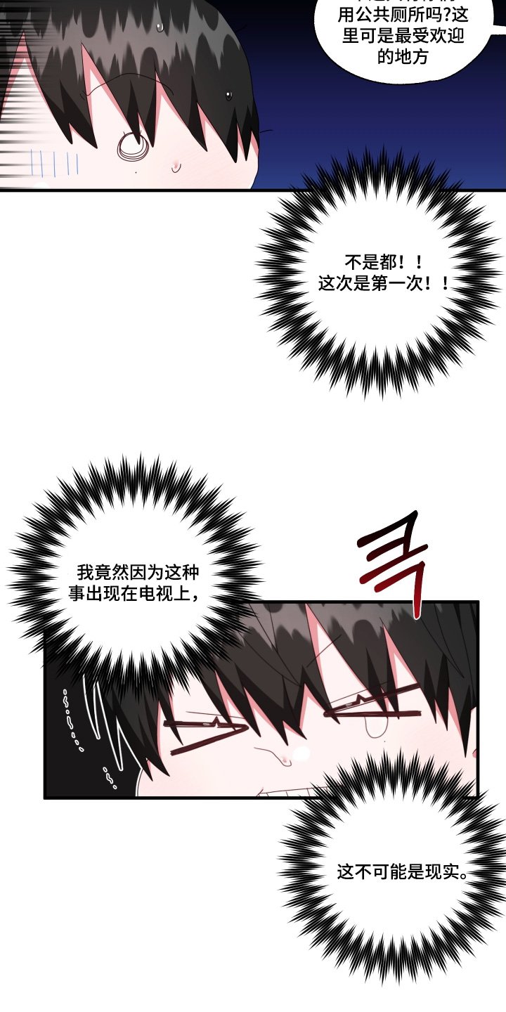 第81章：【第二季】什么声音