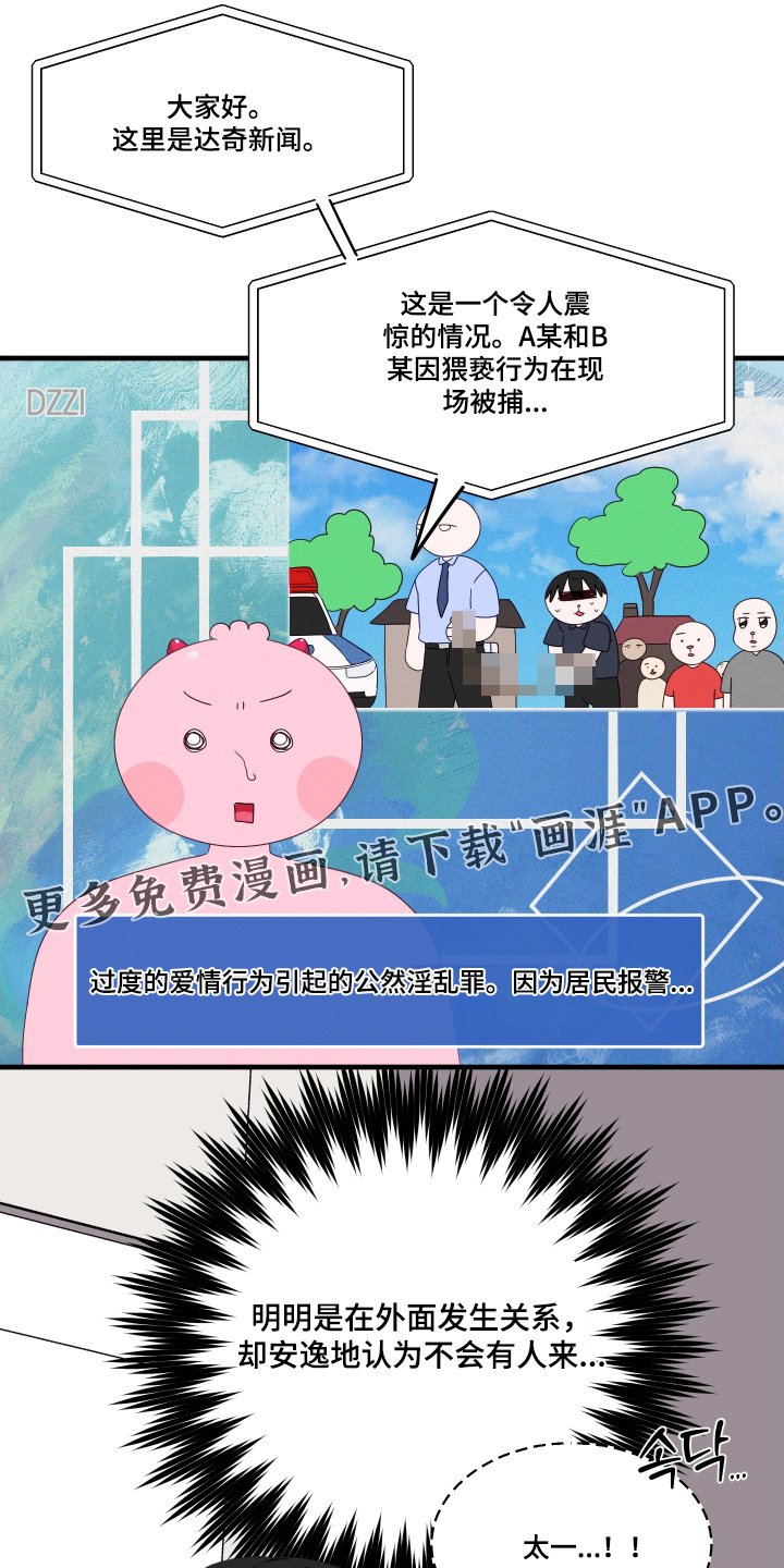 第81章：【第二季】什么声音
