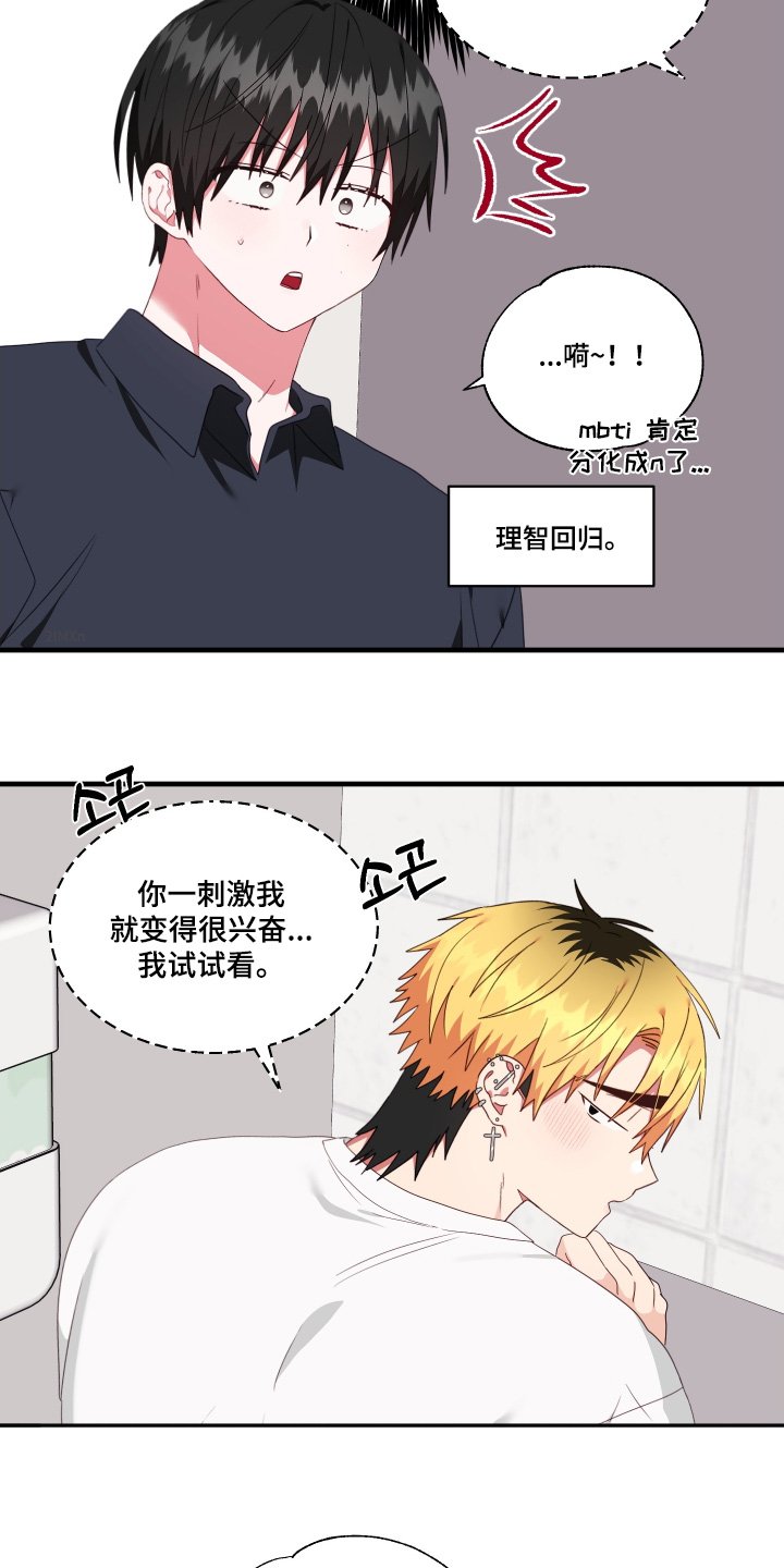 第81章：【第二季】什么声音