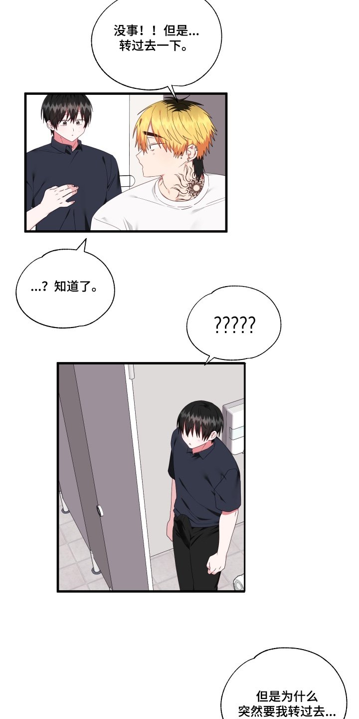 第81章：【第二季】什么声音