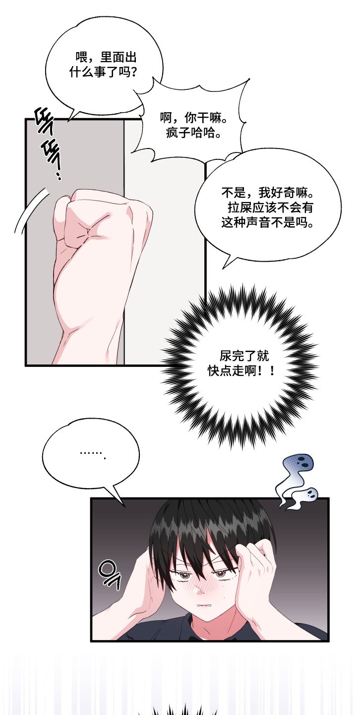 第81章：【第二季】什么声音