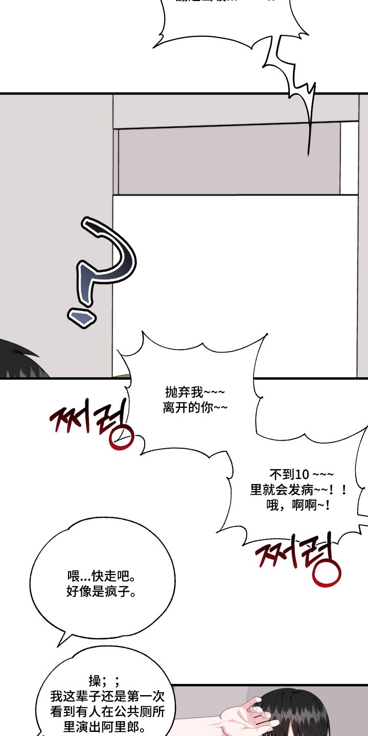 第81章：【第二季】什么声音