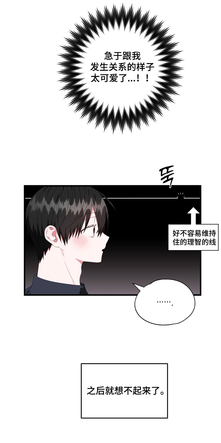 第81章：【第二季】什么声音