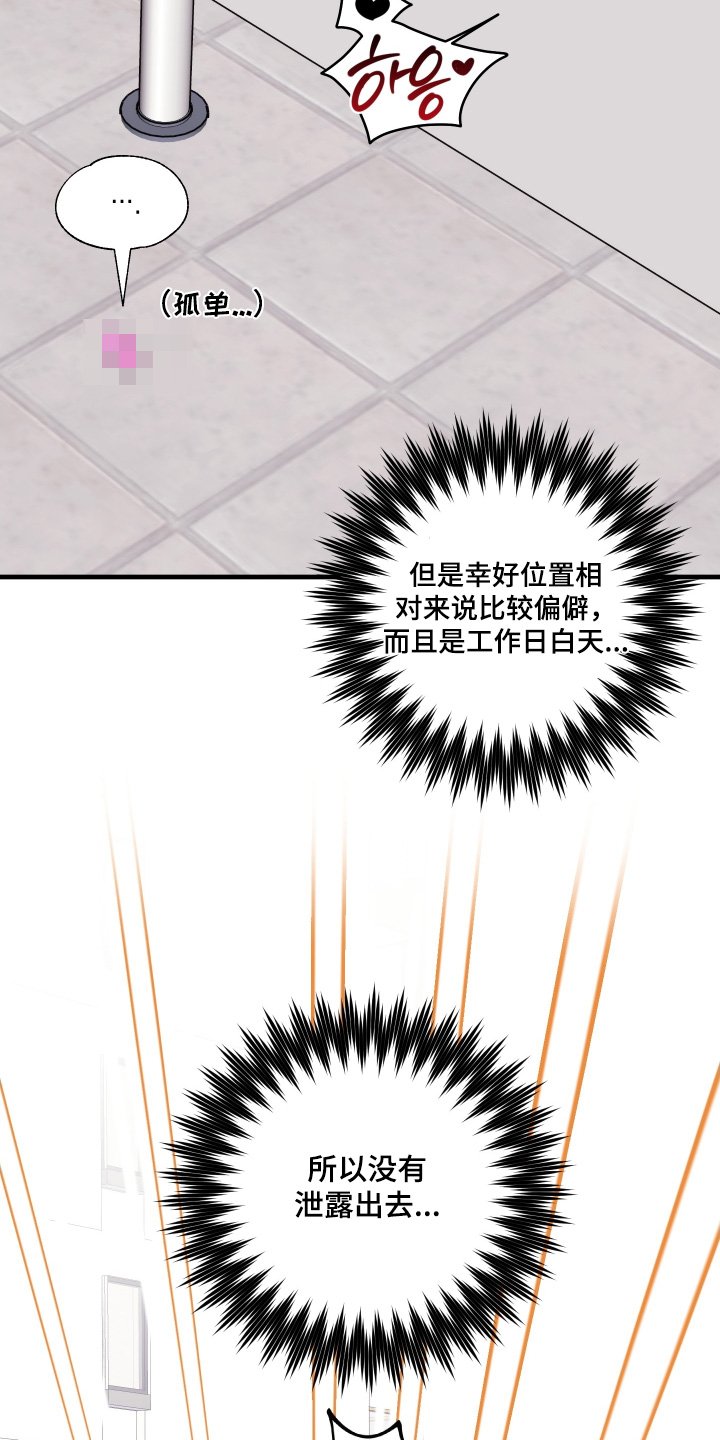 第81章：【第二季】什么声音