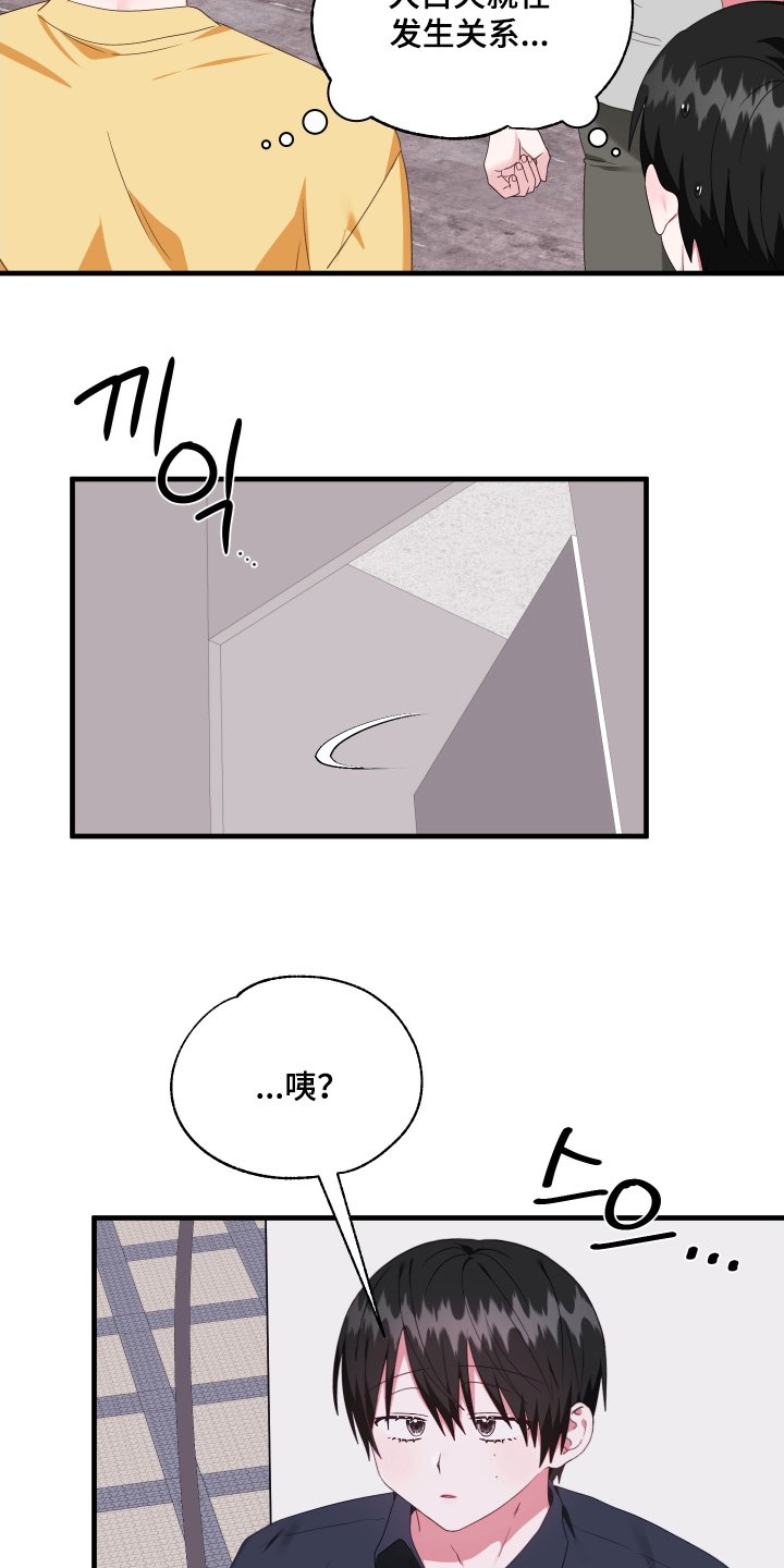 第81章：【第二季】什么声音